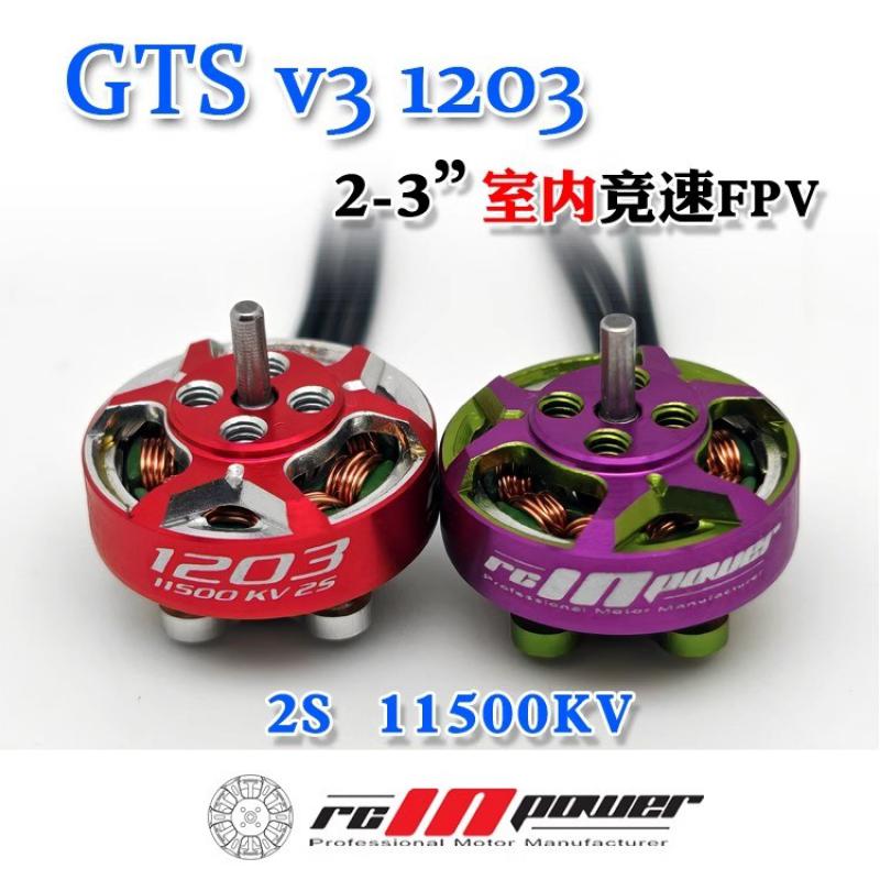 Drone Racing Motor - 1/4ชิ้น rcinpower GTS V3 1203 11500KV